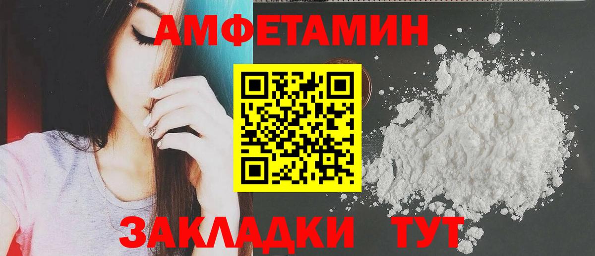 АМФЕТАМИН 98% Арсеньев