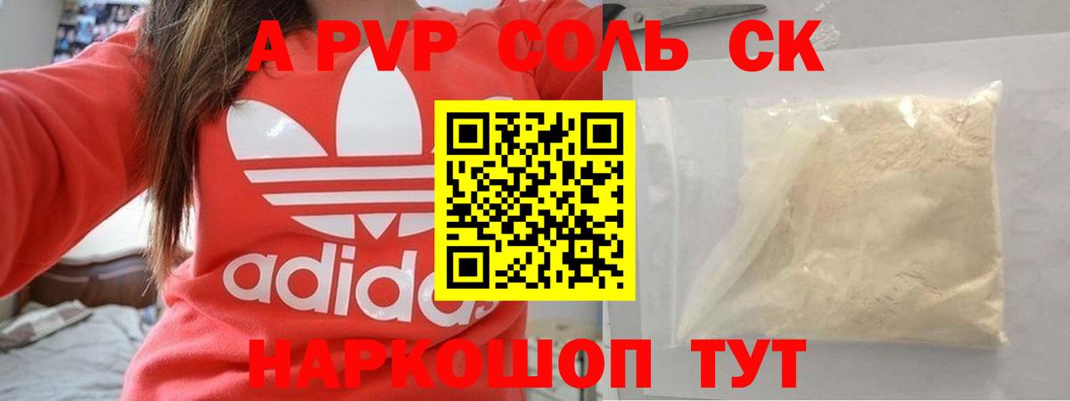 Арсеньев  наркотики  Альфа ПВП кристаллы  Вход с VPN  Alpha PVP VHQ  Alpha-PVP VHQ 
