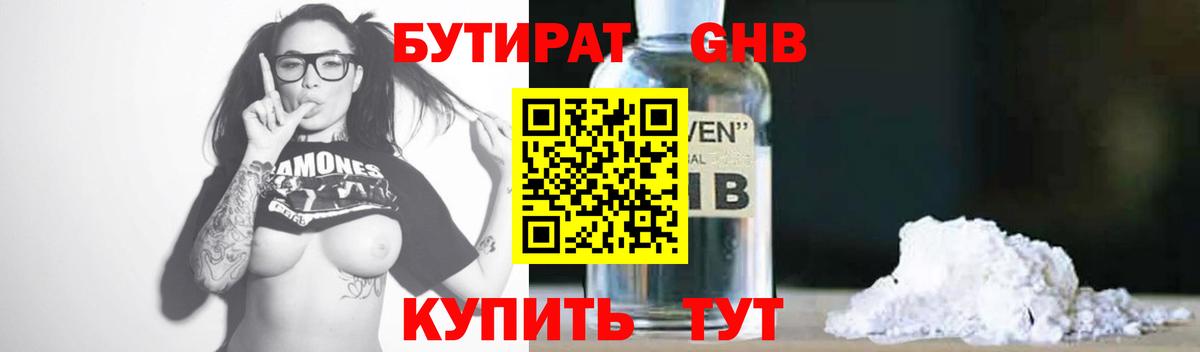 Бутират оксана  Вход с VPN  Арсеньев 