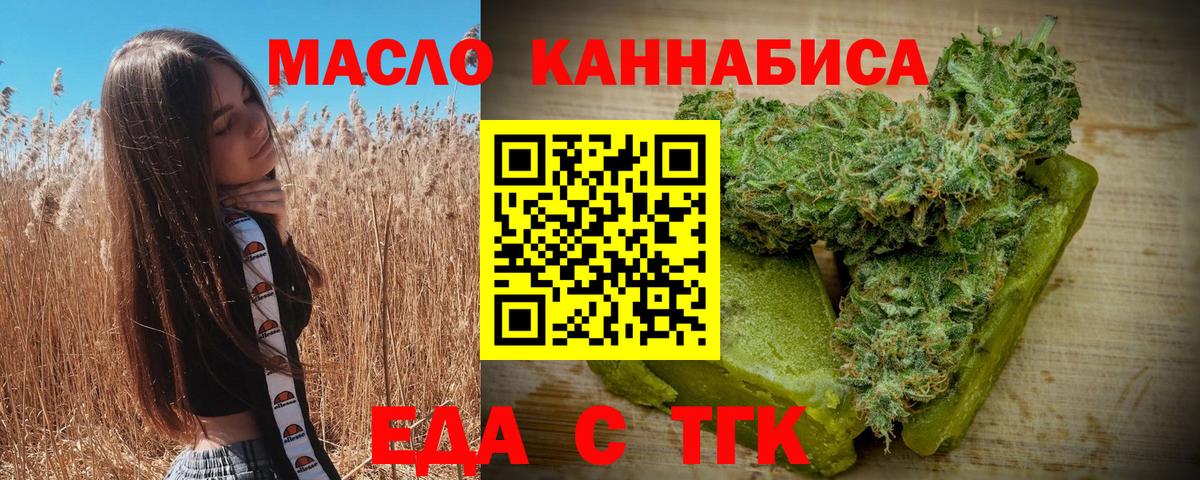 Арсеньев  Печенье с ТГК марихуана  Вход с VPN 