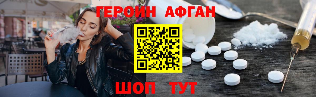 Арсеньев  ГЕРОИН VHQ  ГЕРОИН  Вход с VPN 