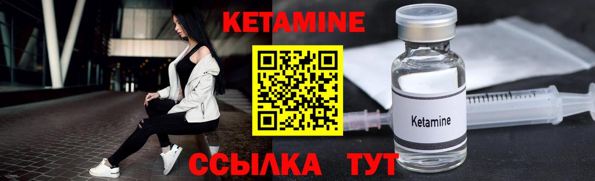 MEGA ССЫЛКА  Вход с VPN  КЕТАМИН ketamine  Арсеньев  Кетамин VHQ 