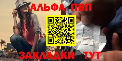 альфа пвп VHQ Кизляр