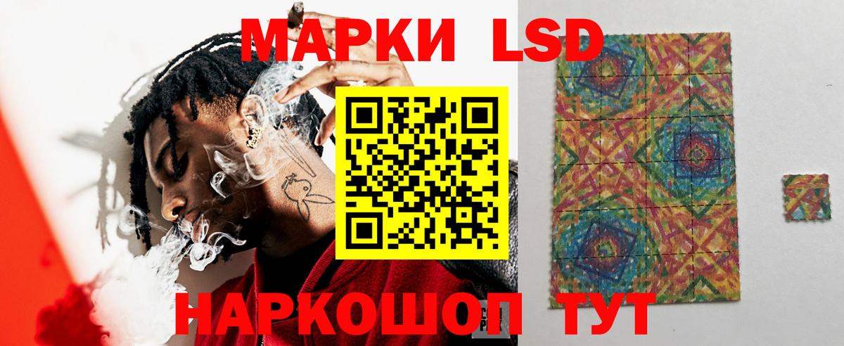 ЛСД экстази кислота  Вход с VPN  Лсд 25 экстази  Арсеньев 