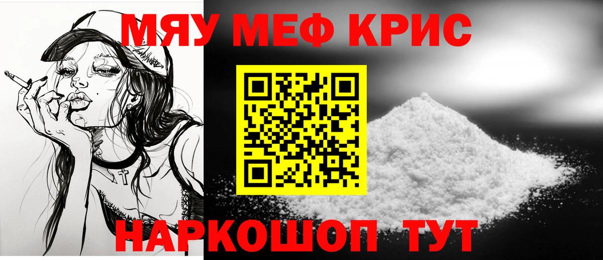 Мефедрон mephedrone  МЕФ  Арсеньев  Мефедрон  Мефедрон mephedrone  Вход с VPN 